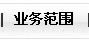 ҵΧ